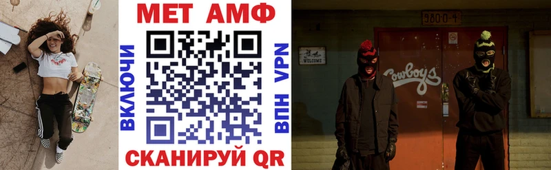 АМФЕТАМИН 97%  купить закладку  Борисоглебск 