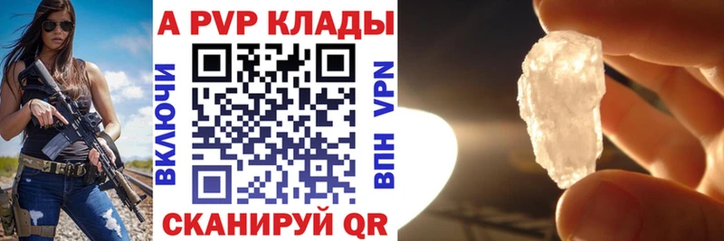 дарнет шоп  Борисоглебск  Alfa_PVP VHQ 