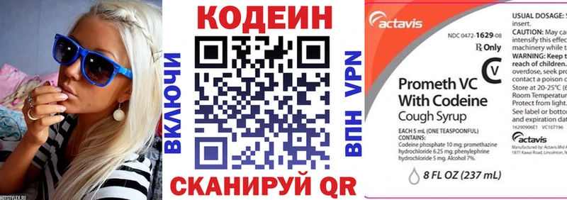 МЕГА как войти  Борисоглебск  Кодеин Purple Drank 