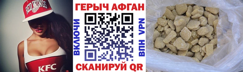 ГЕРОИН Heroin  наркотики  Борисоглебск 