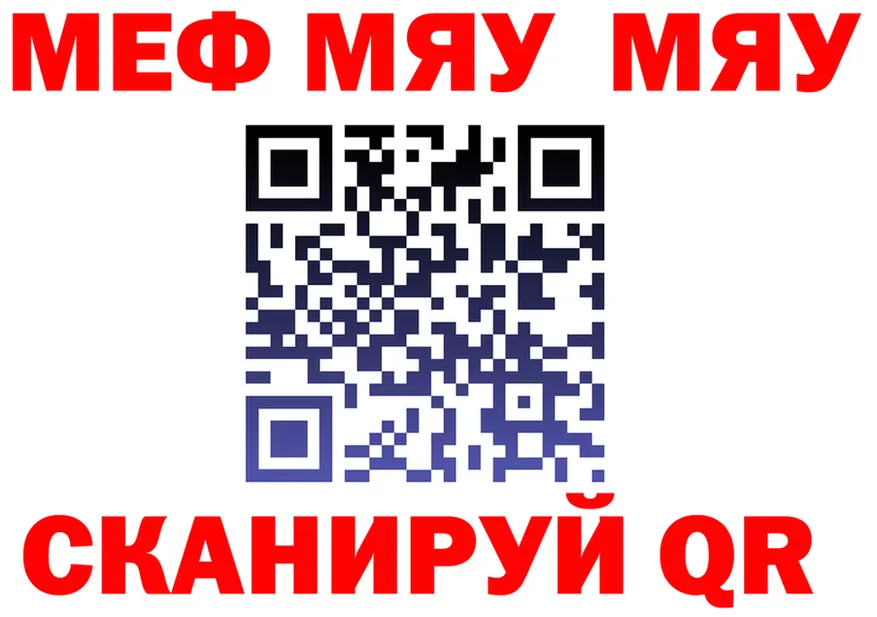 Меф мяу мяу сайт это кракен Борисоглебск