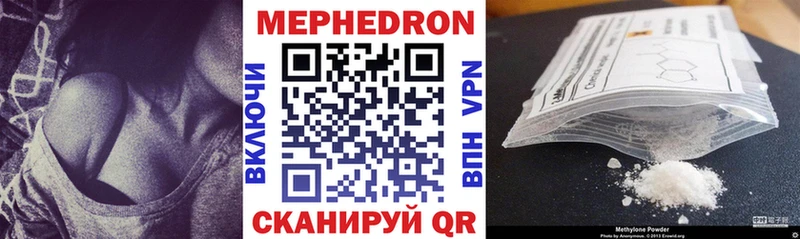 Мефедрон mephedrone  Борисоглебск 