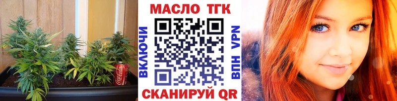 ТГК THC oil  Борисоглебск 